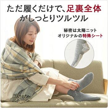 【NEW】足裏全面ツルツルソックス シート位置改良タイプ かかとだけじゃなく足裏全部です かかと 足裏 角質ケア 足裏角質除去 22-25cm 650 太陽ニット｜taiyounitto｜02