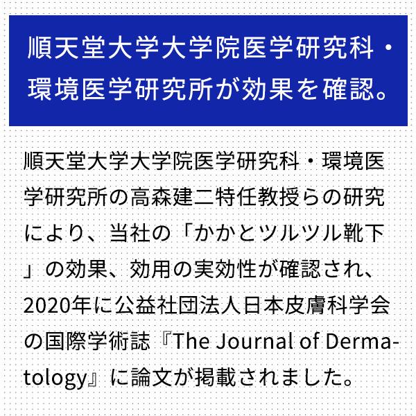 【選べる2足】かかとつるつるソックス あったか 毛混 かかと保湿 かかと角質ケア かかとのガサガサ ひび割れ 角質除去 かかと靴下 23-25cm 710-2ｐ太陽ニット｜taiyounitto｜16