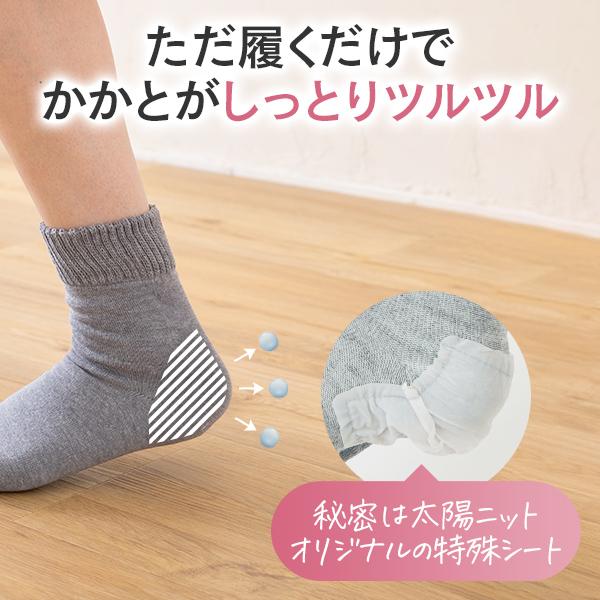 【同色5足組】かかとツルツルソックス あったか 毛混 かかと保湿 かかと角質ケア かかとのガサガサ ひび割れ 角質除去 かかと靴下 23-25cm 710-5ｐ 太陽ニット_1
