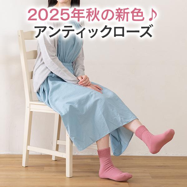 【同色5足組】かかとツルツルソックス あったか 毛混 かかと保湿 かかと角質ケア かかとのガサガサ ひび割れ 角質除去 かかと靴下 23-25cm 710-5ｐ 太陽ニット_6