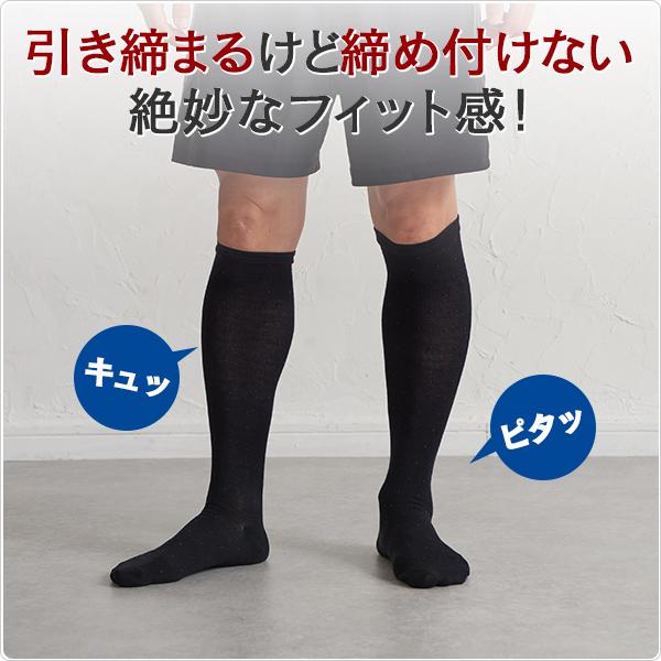 着圧ソックス メンズ ドット柄 綿混 抗菌 防臭 足の疲れ 下肢静脈瘤