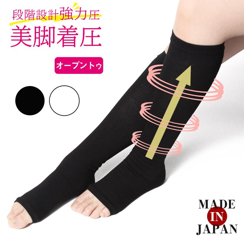 NEW】美脚 着圧ソックス オープントゥ 綿 足底ロング 抗菌 防臭 足の
