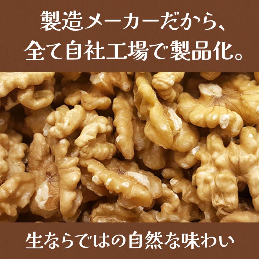 くるみ 2kg (1kg×2袋) 無添加 無塩 カリフォルニア産 生クルミ クルミ