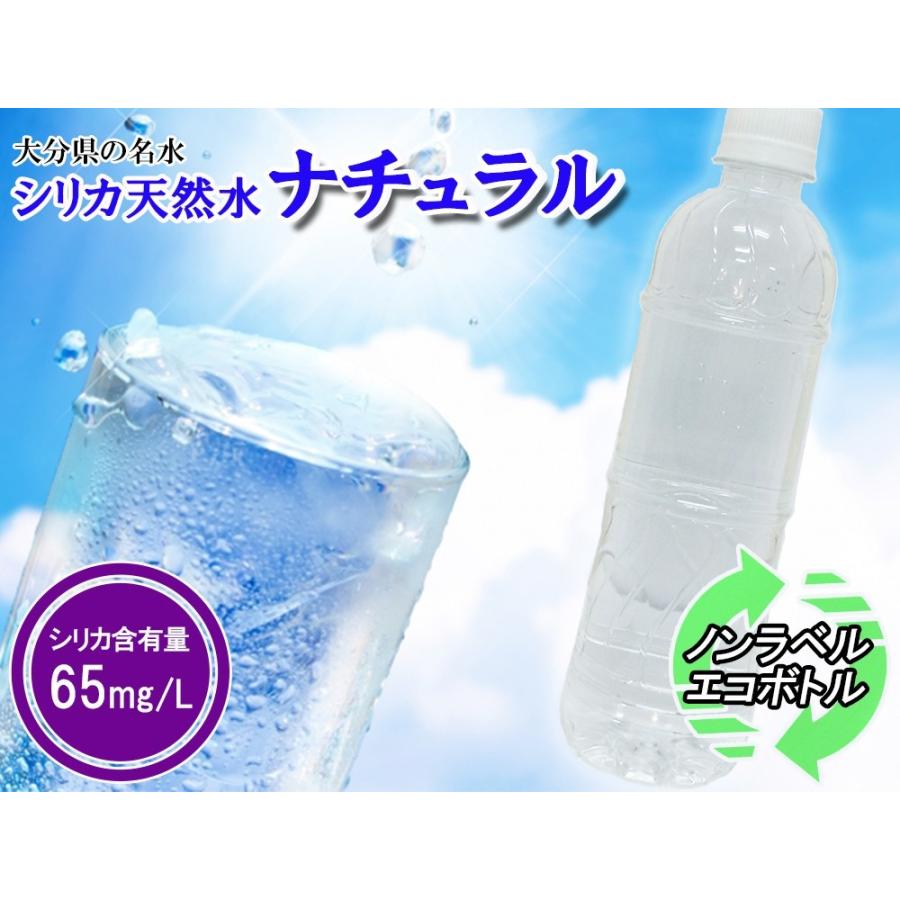 シリカ水 525ml 40本 高濃度シリカ水 ミネラルウォーター 天然水 天然