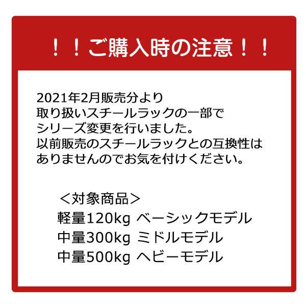 スチールラック スチール棚 業務用 収納 アングル棚 軽量棚 幅120 奥行45 高さ120 4段 120kg/段 YSシリーズ｜taiyousetubi｜15