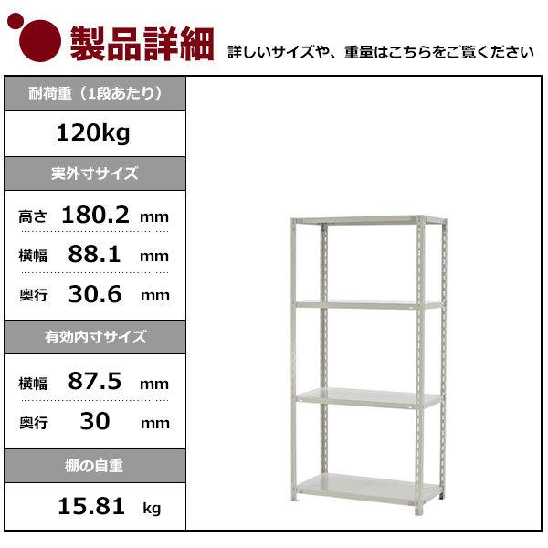 スチールラック スチール棚 業務用 収納 アングル棚 軽量棚 幅90 奥行30 高さ180 4段 120kg/段 YSシリーズ_1