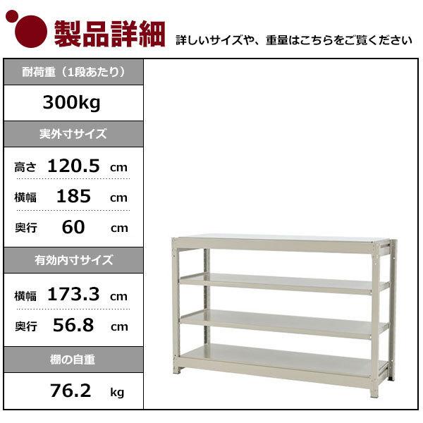 スチールラック スチール棚 業務用 収納 ボルトレス 中量棚 幅180 奥行60 高さ120 4段 300kg/段 単体 YSシリーズ_1