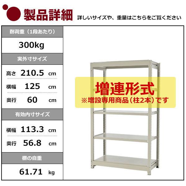 初回限定 スチールラック スチール棚 業務用 収納 ボルトレス 中量棚 幅1 奥行60 高さ210 5段 300kg 段 増連 注目の Www Kslcity Com My