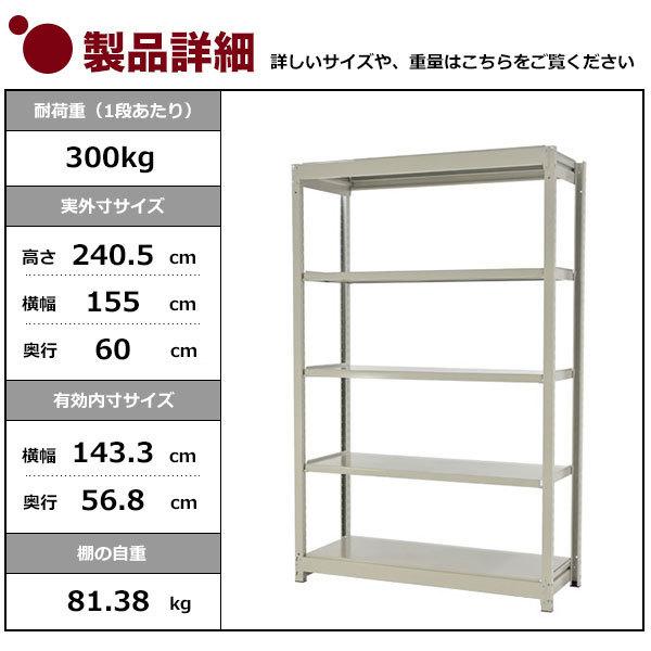 安い購入 スチールラック スチール棚 業務用 収納 ボルトレス 中量棚 幅150 奥行60 高さ240 5段 300kg 段 単体 Ysシリーズ 300h6w3d3s 5 Ys スチールラック専門店 太陽設備 通販 Yahoo ショッピング 売り切れ必至 Www Jolimmo Ch