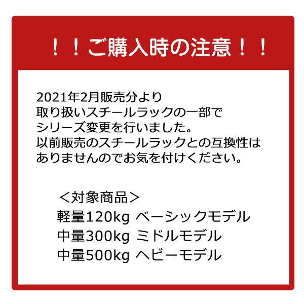 スチールラック スチール棚 業務用 収納 ボルトレス 中量棚 幅150 奥行90 高さ150 4段 500kg/段 増連 YSシリーズの画像