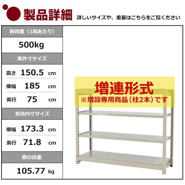 スチールラック スチール棚 業務用 収納 ボルトレス 中量棚 幅180 奥行70 高さ150 4段 500kg/段 増連 YSシリーズの画像
