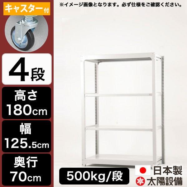 安い購入 スチールラック スチール棚 業務用 収納 キャスター付き 中量棚 幅1 奥行70 高さ180 4段 500kg 段 格安即決 Oldweb15 Freelancefordreams Com