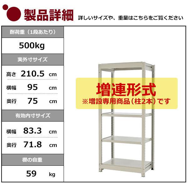 スチールラック スチール棚 業務用 収納 ボルトレス 中量棚 幅90 奥行70 高さ210 5段 500kg/段 増連 YSシリーズ_1