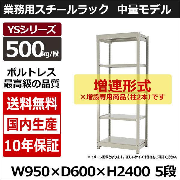 スチールラック スチール棚 業務用 収納 ボルトレス 中量棚 幅90 奥行 