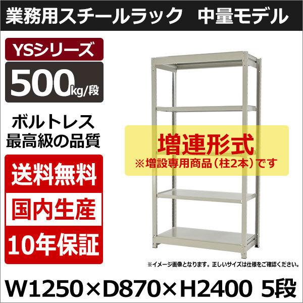 スチールラック スチール棚 業務用 収納 ボルトレス 中量棚 幅120 奥行