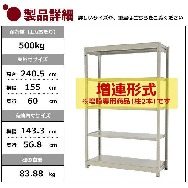 スチールラック スチール棚 業務用 収納 ボルトレス 中量棚 幅150 奥行60 高さ240 5段 500kg/段 増連 YSシリーズ_1