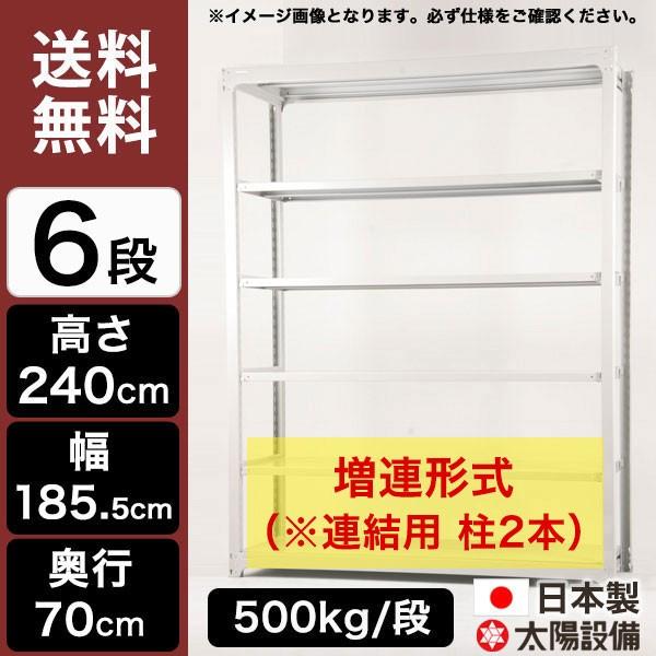 春夏新色 スチールラック スチール棚 業務用 収納 ボルトレス 中量棚 幅180 奥行70 高さ240 6段 500kg 段 増連 人気特価激安 Cafeduberry Com
