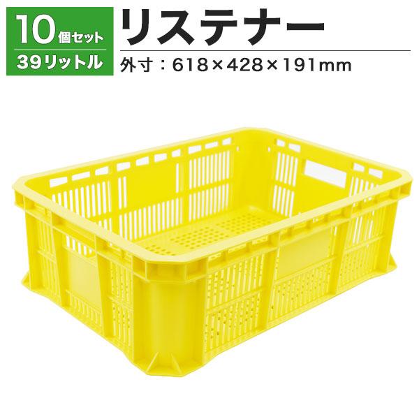 リステナー MB-18 ブルー・イエロー 10個セット コンテナ ボックス