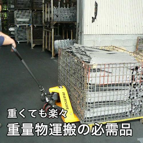 ハンドリフト HPL-20S 低床式 ハンドパレット キャッチパレット