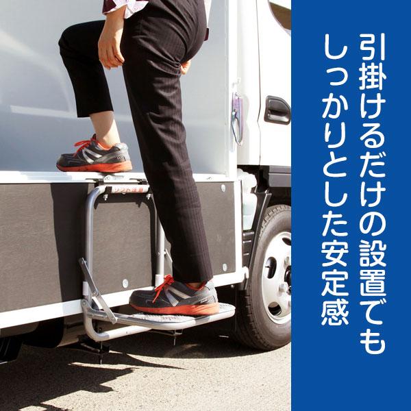 トラック 昇降台 1段 STEPS 1-S 階段 ステップ 梯子 ハシゴ 昇り トラック 昇降台 1段 STEPS 1-S 階段 ステップ 梯子 ハシゴ 昇り