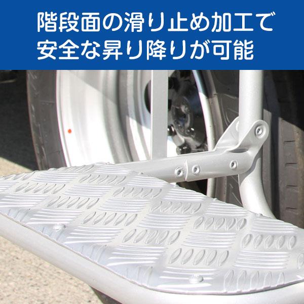 トラック 昇降台 2段 手すり付き STEPS 2-DS 階段 ステップ 梯子