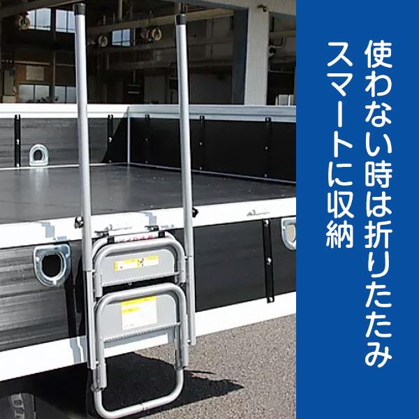 トラック 昇降台 2段 STEPS 2-S 階段 ステップ 梯子 ハシゴ 昇り降り