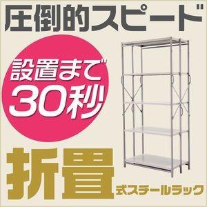 スピードラック 高さ137×横幅91.5×奥行45cm 4段 スチール棚 スチールラック NK-SPR-1500（個人宅配送不可）