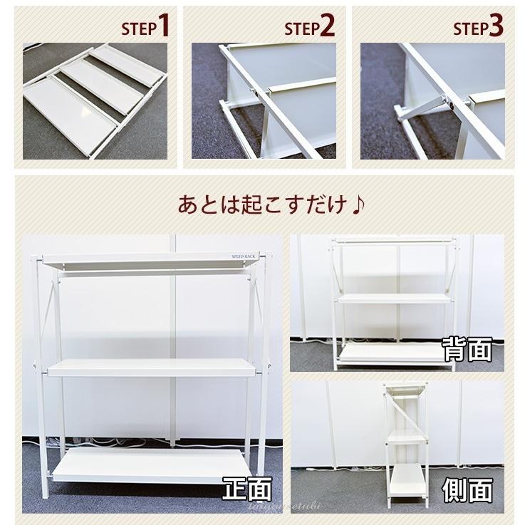 スピードラック シェルフ 高さ90×横幅84×奥行30cm 3段 スチール棚