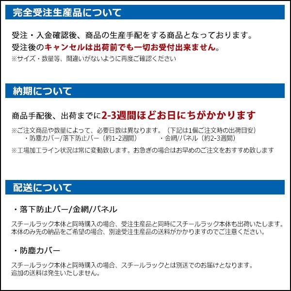 スチールラック用 ラックカバー 防塵カバー 両面タイプ (H2400×W955×D700) 300/500kg/段共通 取付簡単_6