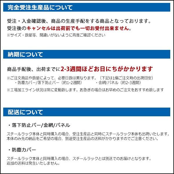 スチールラック用 ラックカバー 防塵カバー 片面タイプ (H1800×W1255