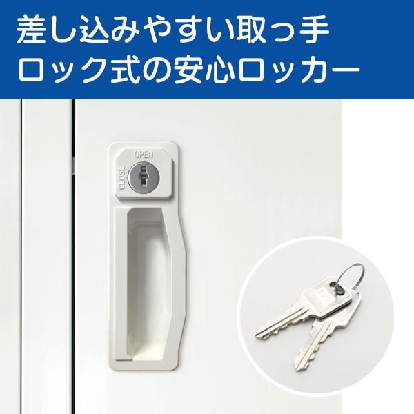 ロッカー 鍵付き AKL 4人用 AKL-W4 更衣ロッカー オフィスロッカー 