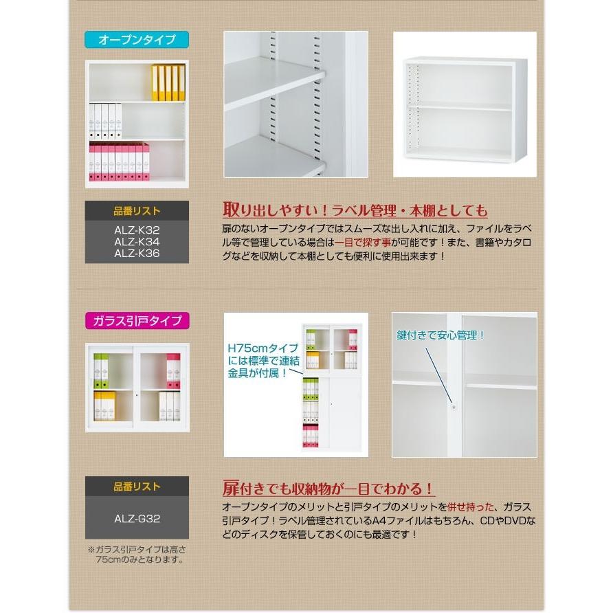 本棚 スチール書庫 ガラス引戸タイプ+オープンタイプ (H186×W88×D38cm) ALZ-G32＋ALZ-K34 連結セット A4サイズ対応 (返品不可 個人宅配送不可)_4