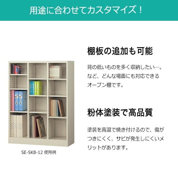 キャビネット オープン棚 スチール 3列3段 ニューグレー W900×D350×H900 SE-SBK-9 (返品不可 個人宅配送不可)｜taiyousetubi｜04