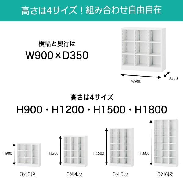 キャビネット オープン棚 スチール 3列3段 ニューグレー W900×D350×H900 SE-SBK-9 (返品不可 個人宅配送不可)｜taiyousetubi｜05