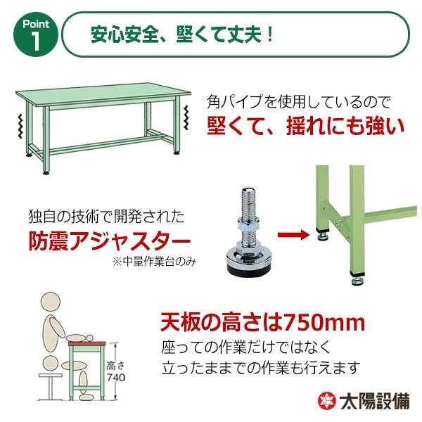 サカエ 作業台 幅150 奥75 高さ73cm