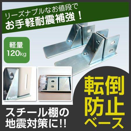 ルミナスの突っ張りラックでしっかり地震対策 パーフェクトスペース