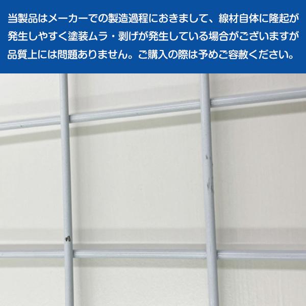 メッシュパネル 150cm×90cm（結束バンド付） 網 ワイヤー ワイヤー