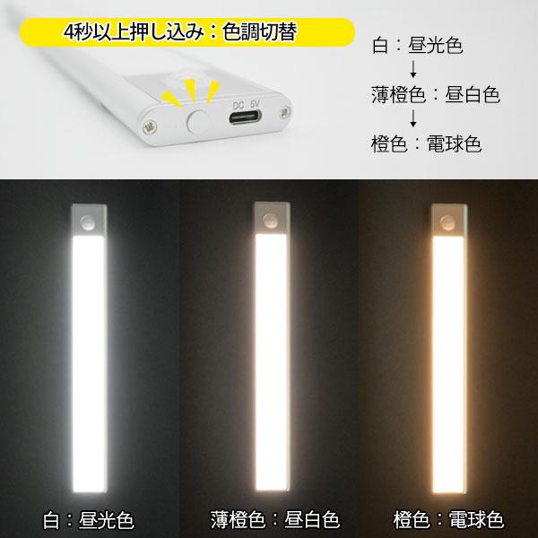 センサーライト LEDライト 2本セット 充電式 USB 屋内 人感センサー 感知式 充電 ライト おしゃれ 照明 廊下｜taiyousetubi｜03