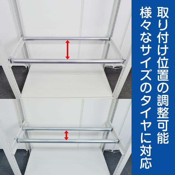 タイヤラックキット YSシリーズ 300kg用 幅1250 奥行870用（1段分