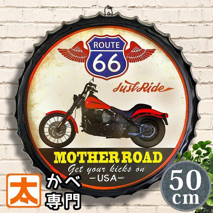 ブリキ看板 アメリカン ガレージ 50 ルート66 バイク 赤 インテリア