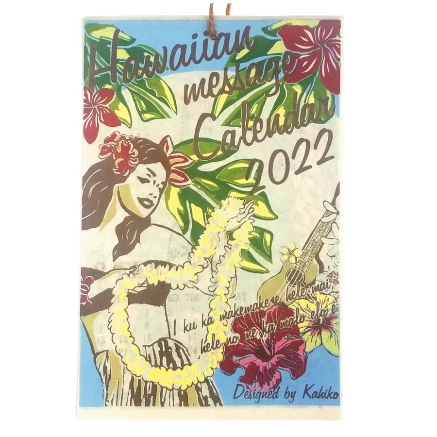 ハワイアン カレンダー 21年 壁掛け フラダンス お花 海辺 波 サーフ系 アート おしゃれ カラフル 絵画 ハワイ雑貨 暦 カラフル 手漉き紙 C21n35 Hula アートパネル 太陽雑貨ren 通販 Yahoo ショッピング