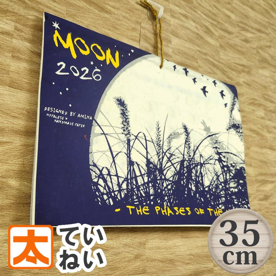 月齢 カレンダー 22年 壁掛け ポスター インテリア 月の満ち欠け 夜 星空 Moon ムーンアート フォト アート おしゃれ 絵画 月暦 C21n35 Moo アートパネル 太陽雑貨ren 通販 Yahoo ショッピング