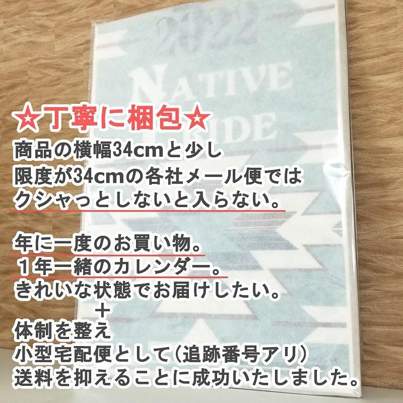 オリエンタル カレンダー 21年 壁掛け ポスター エスニック風プリント アート おしゃれ 絵画 ダシキ 民族衣装 孔雀の羽 インディアン 兜 雑貨 手漉き紙 C21n45 Native アートパネル 太陽雑貨ren 通販 Yahoo ショッピング