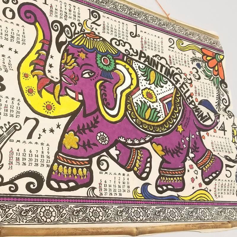 象 ゾウ カレンダー 22年 壁掛け ポスター インテリア ガネーシャ アート おしゃれ 絵画 雑貨 木 竹 ダイアリー アジアン雑貨 エスニック 手漉き紙 横長 C21n65 Zou アートパネル 太陽雑貨ren 通販 Yahoo ショッピング