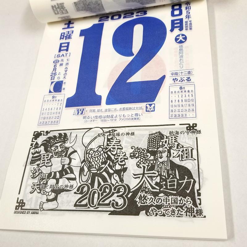 日めくり カレンダー 27 アジア 神様 23 ポスター 絵 インテリア雑貨 壁掛け 書き込み 書込み イラスト 絵画 おしゃれ かわいい モダン メール便 C22hm27 アートパネル 太陽雑貨ren 通販 Yahoo ショッピング