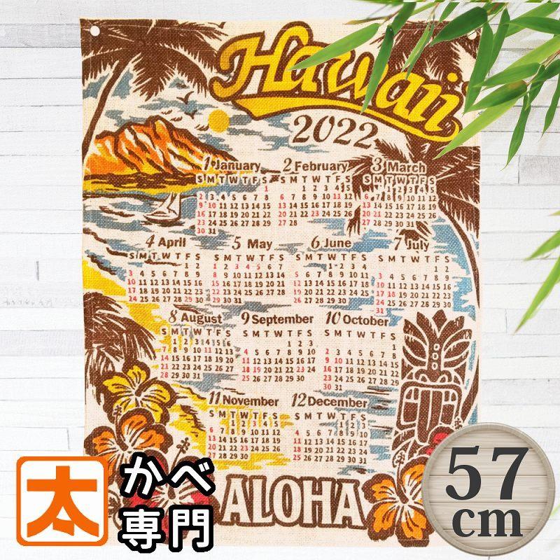 ハワイ 壁掛けカレンダー 22年 Tiki 海 壁掛け ジュート生地 ポスター ハワイアン雑貨 インテリア 山 イラスト アート おしゃれ かわいい 可愛い 年間1枚 C22j57 Tiki アートパネル 太陽雑貨ren 通販 Yahoo ショッピング