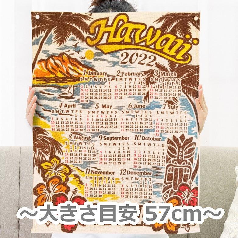 ハワイ 壁掛けカレンダー 22年 Tiki 海 壁掛け ジュート生地 ポスター ハワイアン雑貨 インテリア 山 イラスト アート おしゃれ かわいい 可愛い 年間1枚 C22j57 Tiki アートパネル 太陽雑貨ren 通販 Yahoo ショッピング