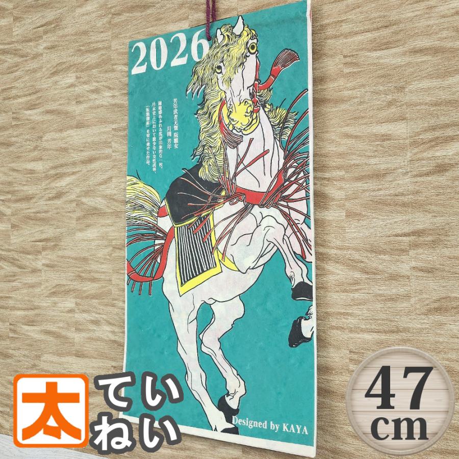 和風 カレンダー 47 浮世絵 23 手漉き紙 ポスター 絵 インテリア雑貨 壁掛け こよみ イラスト 絵画 ネパール おしゃれ モダン 個性的 カラフル 縦長 C22n47 Uki アートパネル 太陽雑貨ren 通販 Yahoo ショッピング