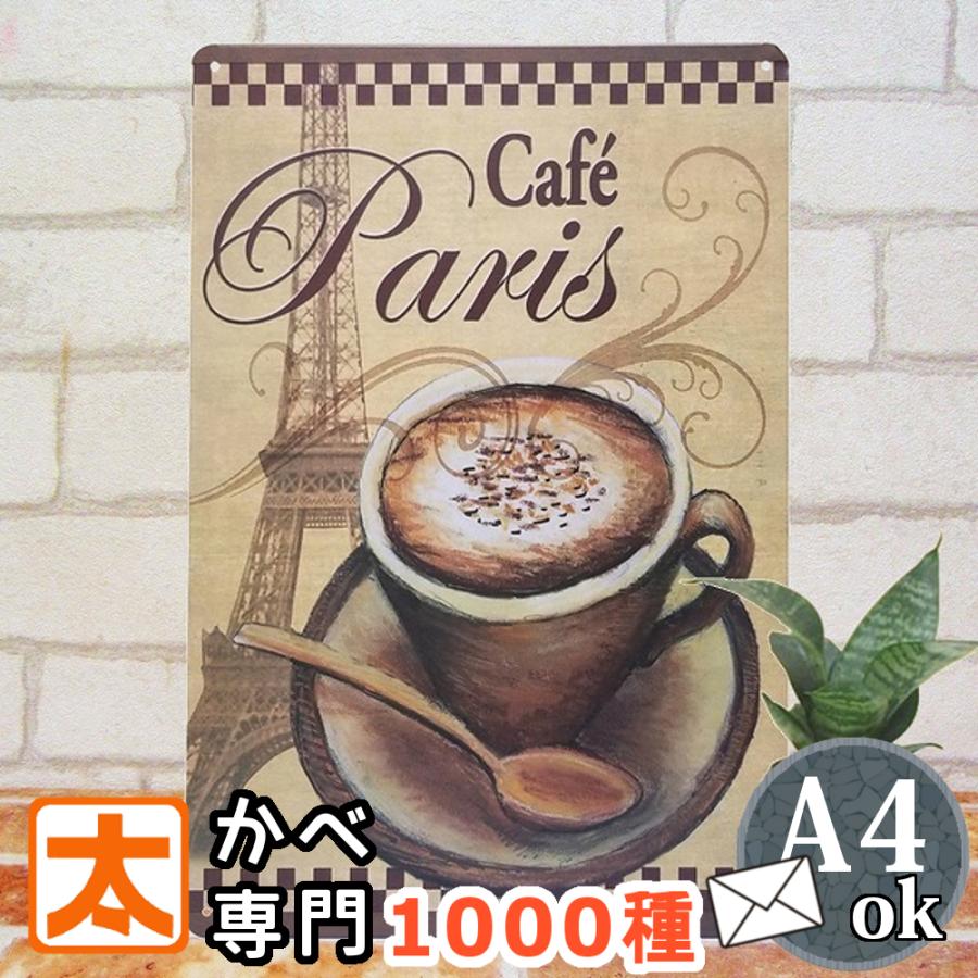 ブリキ看板 アンティーク カフェ風 パリch インテリア ポスター