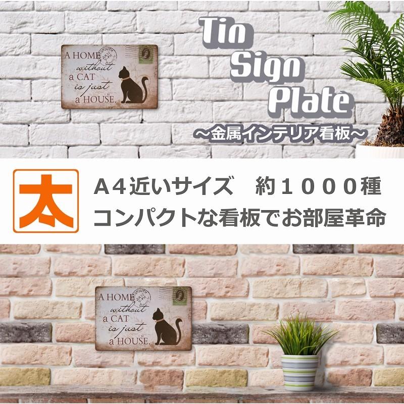 黒猫グッズ インテリア 壁飾り ブリキ看板 Cat ポスター イラスト 黒猫雑貨 ネコ ねこ雑貨 黒猫柄 かわいい アンティーク モノトーン Cathouse アートパネル 太陽雑貨ren 通販 Yahoo ショッピング